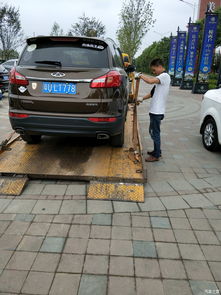 被拖车了怎么办？瑞虎5论坛车友经验分享
